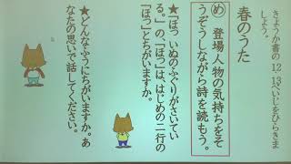 国語　小学校4年②（教科書P12～13）【さくら市学校教育課】