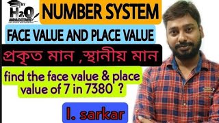 FACE VALUE and PLACE VALUE, প্রকৃত মান এবং স্থানীয় মান, স্বকীয় মান