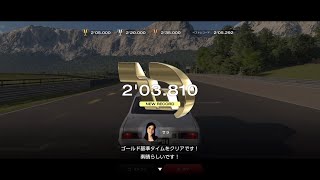 【グランツーリスモ7】わずかな燃料で最速タイムを出せ・1　ミッションチャレンジ　エコチャレンジ【GRANTURISMO7】