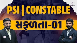 PSI | CONSTABLE | સફળતા - 01 | LIVE@08PM #gyanlive