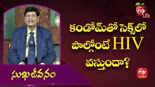 Can You Get Hiv From Having Sex With a Condom? | Sukhajeevanam | 7th July 2022 |  ETV Life