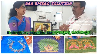 ರಿಯಾಯಿತಿ ದರದಲ್ಲಿ  Embroidery Machines ದೊರೆಯುತ್ತದೆ...ಮನೆಯಲ್ಲೇ ಕೂತು ನೀವೇ Embroidery ಡಿಸೈನ್ ಮಡಬೊಹುದು