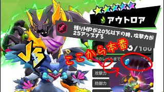 【バクモン】アモスをアウトロア1体で攻略！！