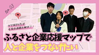 『青開学会2023 中2学年代表プレゼン「企業が抱える課題を解決しよう（1/2）』青翔開智中学校・高等学校2023 #194