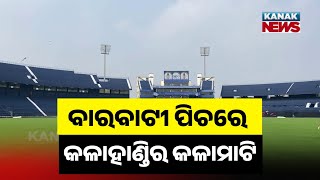 IND vs ENG 2nd ODI | Fire Safety Being Overhauled At Barabati Stadium Amid  Permanent Safety System