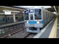 小田急2000形2054f 小田急小田原線各駅停車本厚木行き 相武台前駅発車