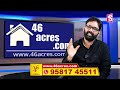 square yard 1000 rupees only 46 acres.com open flats for sale in hyderabad sumantv