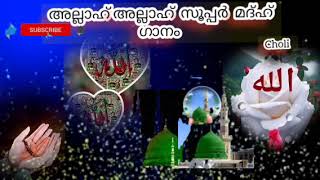 വല്ലാത്തൊരു ആഗ്രഹമാ😢 മുത്ത് നബിസ്വല്ലല്ലാ.അസ്സലാം..  # you tube video song # islamic song editing