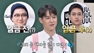 고경표(Ko Kyoung Pyo)가 직접 해명하는 '입금 전'과 '입금 후'의 고경표 아는 형님(Knowing bros) 247회 | JTBC 20200912 방송