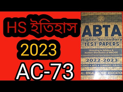 HS 2023 Abta Test Paper Solved History Page Ac-73//class 12 History ...