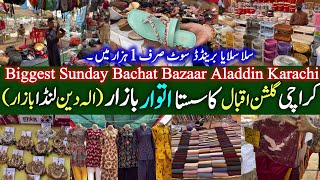 Sunday Bazar Aladdin Park Karachi 2024 Latest Update Ep-08 | Sunday Bazar Karachi | Itwar Bazar Vlog