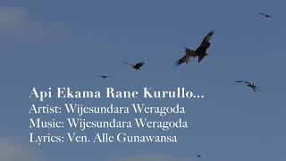 අපි එකම රෑනේ කුරුල්ලෝ..Wijesundara Weragoda~Api Ekama Rane Kurullo.