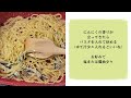 絶品！いりこパスタ（オイル漬けを使って）／昆布専門店の簡単レシピ