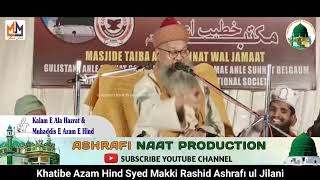 Kalam E Ala Hazrat \u0026 Muhaddis E Azam E Hind By Khatib E Azam Hind Syed Makki Rashid Miya