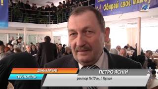 День кар'єри провели у Тернопільському національному технічному унверситеті імені Івана Пулюя