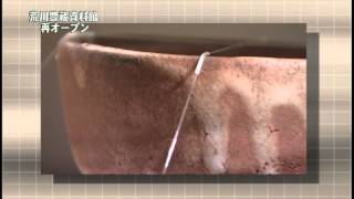 荒川豊蔵資料館再オープン１ 　（制作：CTK）