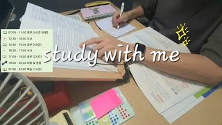 (24.09.22.일)가을이 왔어요 빡공!/Study with me/공부라이브/스터디윗미/수험생/LIVE STUDY/백색소음/빗소리ASMR/실시간 스터디윗미/실시간공부/실시간스윗미