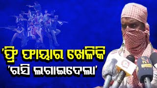 ଫ୍ରି ଫାୟାର ହେଲା କାଳ | Odisha Reporter