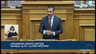 Α. Χαρίτσης (Πρόεδρος Κ.Ο ΝΕΑΣ ΑΡΙΣΤΕΡΑΣ)( Αντιμετώπιση της Ακρίβειας)(24/05/2024)