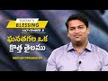 ఘనతగల ఒక క్రొత్త తైలము | Samuel Dhinakaran | Jesus Calls