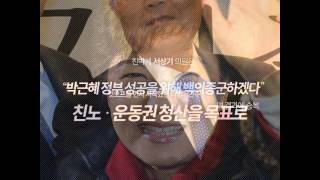 칼 휘두르는 새누리·더민주, 이삭줍는 국민의당