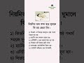 নিয়মিত ডান কাত হয়ে ঘুমালে কি হয় জেনে নিন। islamic status publish foryou fly