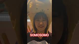 #somosomo #youtube #ゴゴノコトコ