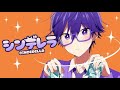 【1時間耐久】シンデレラ／ころん・莉犬・るぅと・ななもり。【メドレー】