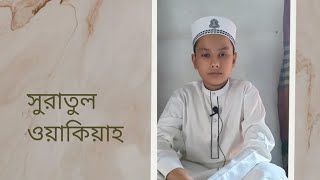 তারা থাকবে নিয়ামতপুর্ণ জান্নাতসমূহে | আয়াত ১২ | Muhammad Mostafa