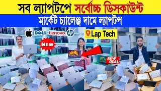 Laptop🔥price in bangladesh | used laptop price in bangladesh | second hand laptop price in bd | 2025