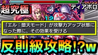 【モンスト】えっ！？エルの\