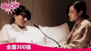 2016超级女声Super Girl全国300强:Lang组合【超级女声官方频道】