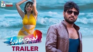 Maa Abbayi Movie Theatrical Trailer | Sree Vishnu | Chitra | 2017 Latest Telugu Movie Trailers