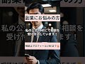 株式会社サクセスのai物販3.0は副業詐欺？その実態と口コミを調査