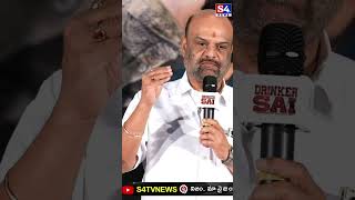 Drinker Sai Thanks Meet | Dharma | Producer BSSF Chairman Basavaraj Srinivas Speech l S4tv News