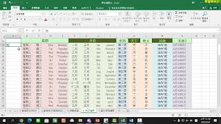 ERP培訓班 | Excel 17 編輯自訂清單