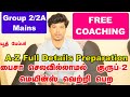 How to crack TNPSC group2 Mains Exam| preparation study plan and study material #Mains Free Coaching