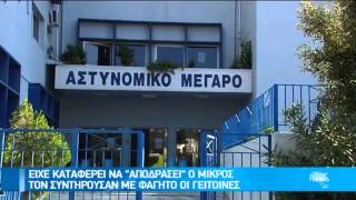 ΠΑΡΑΜΕΝΕΙ ΤΟ ΣΟΚ ΓΙΑ ΤΟ ΑΛΥΣΟΔΕΜΕΝΟ ΠΑΙΔΙ