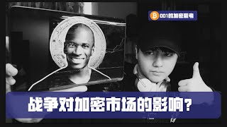 戰爭不斷，比特幣離暴跌不遠了？#Arthur Hayes #btc #crypto #bitcoin