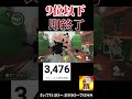 【参加型】9位以下即終了【マリオカート8dx】