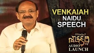 Venkaiah Naidu Superb Speech @ Gautamiputra Satakarni Audio Launch | Lahari Music | T-Series