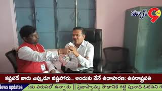 ఎయిర్ ఫోర్స్ రిటైర్డ్ ఆఫీసర్ హరిశంకర్ గౌడ్తో ముఖాముఖి చర్చ..// NEWS 9