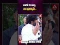 మరో 15 ఏళ్లు మన ప్రభుత్వమే... deputycmpawankalyan sensational comments apnews ammanews