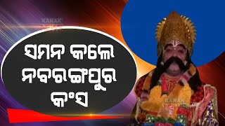 Dhanu Jatra Of Chandahandi In Nabarangpur  | Odisha |