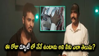 ఈ రోజు డ్యూటీ లో నేనే ఉంటాను అని నీకు ఎలా తెలుసు ? || Comedy Express