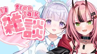 お知らせあり！【雑談/Free talk】まったりトーク！【#ささやきクリニック 】