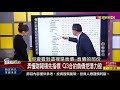 精彩搶先看2【錢線百分百】20211123《合約負債是營收的領先指標 專家手把手教您怎麼查 》│非凡財經新聞│