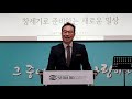 2020.04.19 주일 주일예배