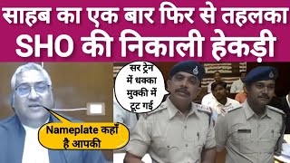 जज साहब ने SHO की निकाली हेकड़ी// Justice Vivek Aggarwal//MP High court Jabalpur bench//#law #court