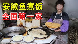 Strange food from Anhui countryside, 30 catties of grass carp minced and cooked with rice